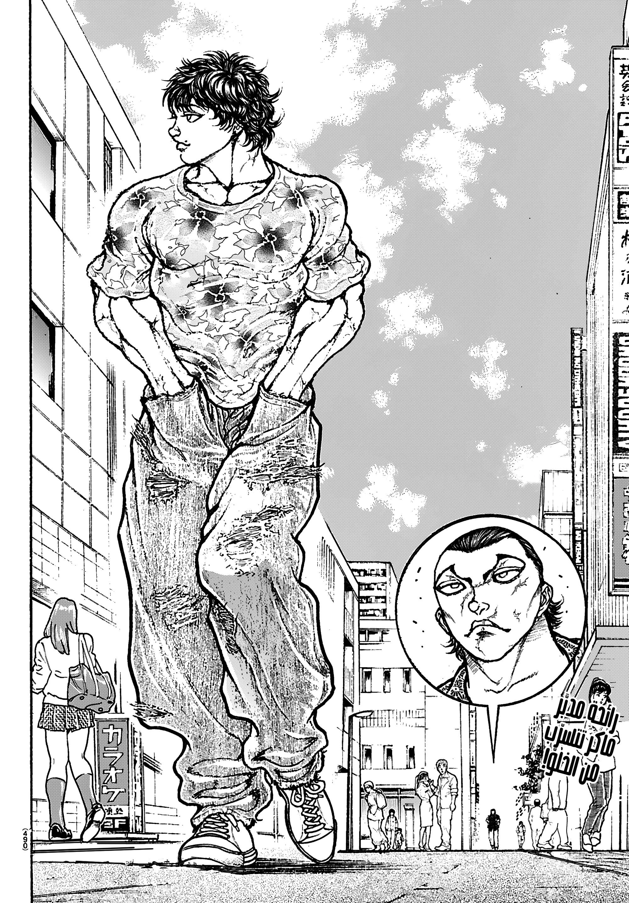 Read Baki Rahen AR Manga Online