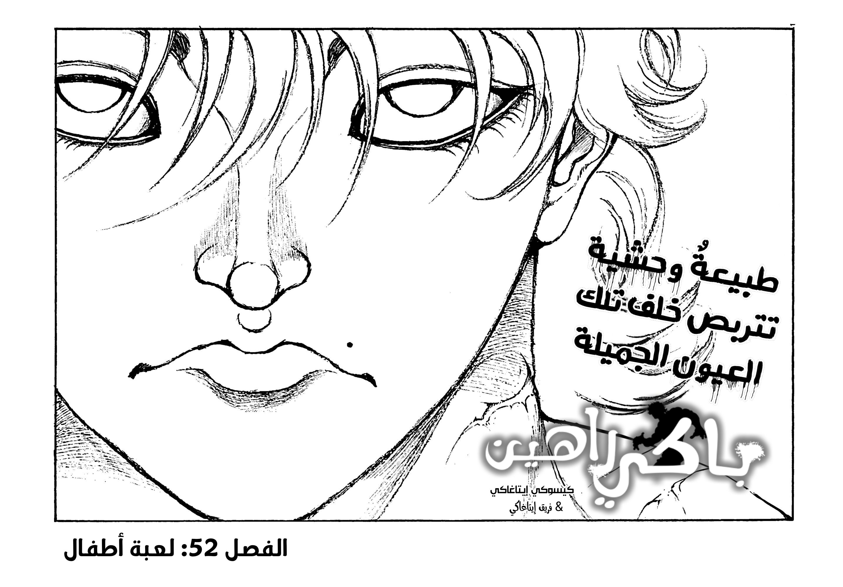 Read Baki Rahen AR Manga Online