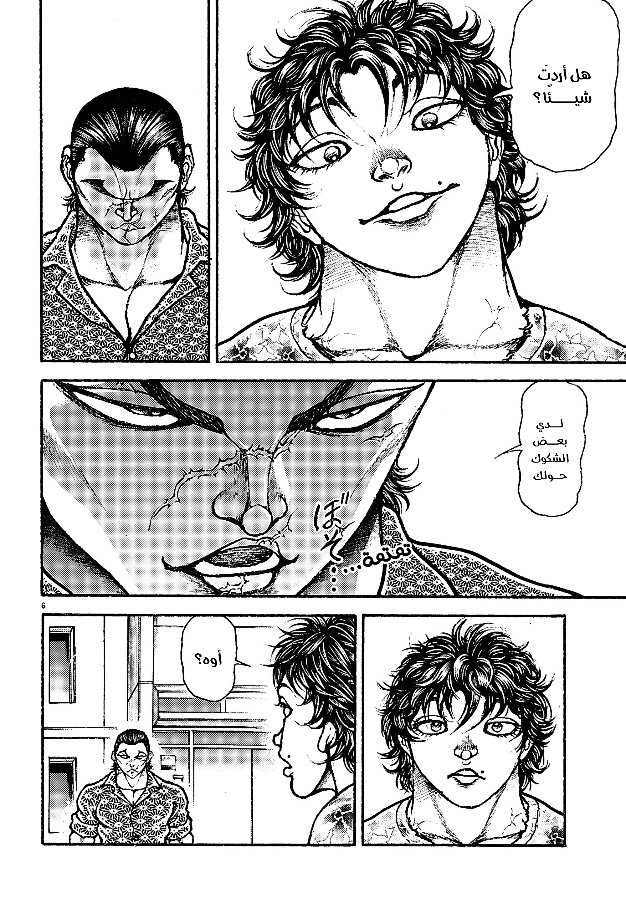 Read Baki Rahen AR Manga Online