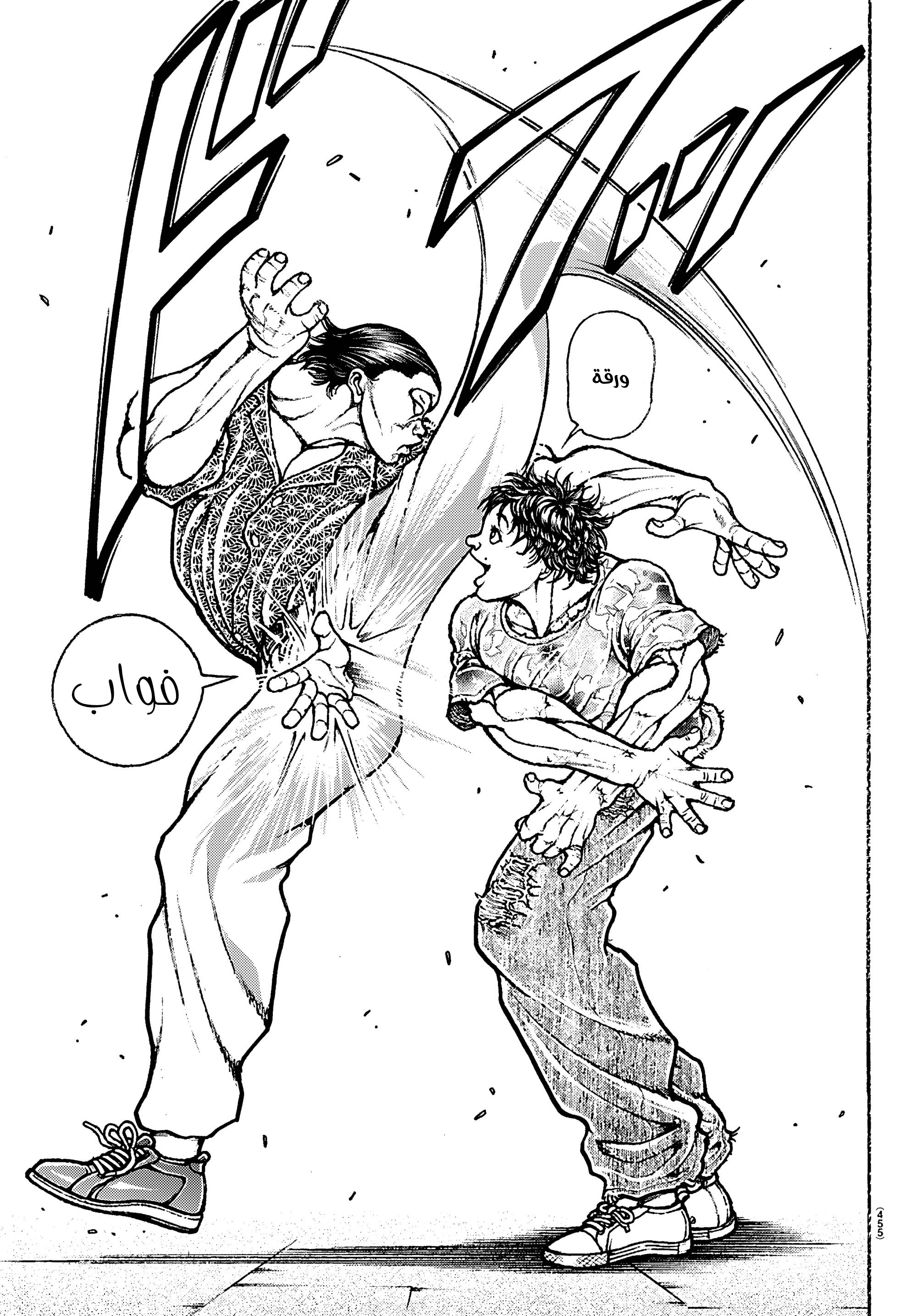 Read Baki Rahen AR Manga Online