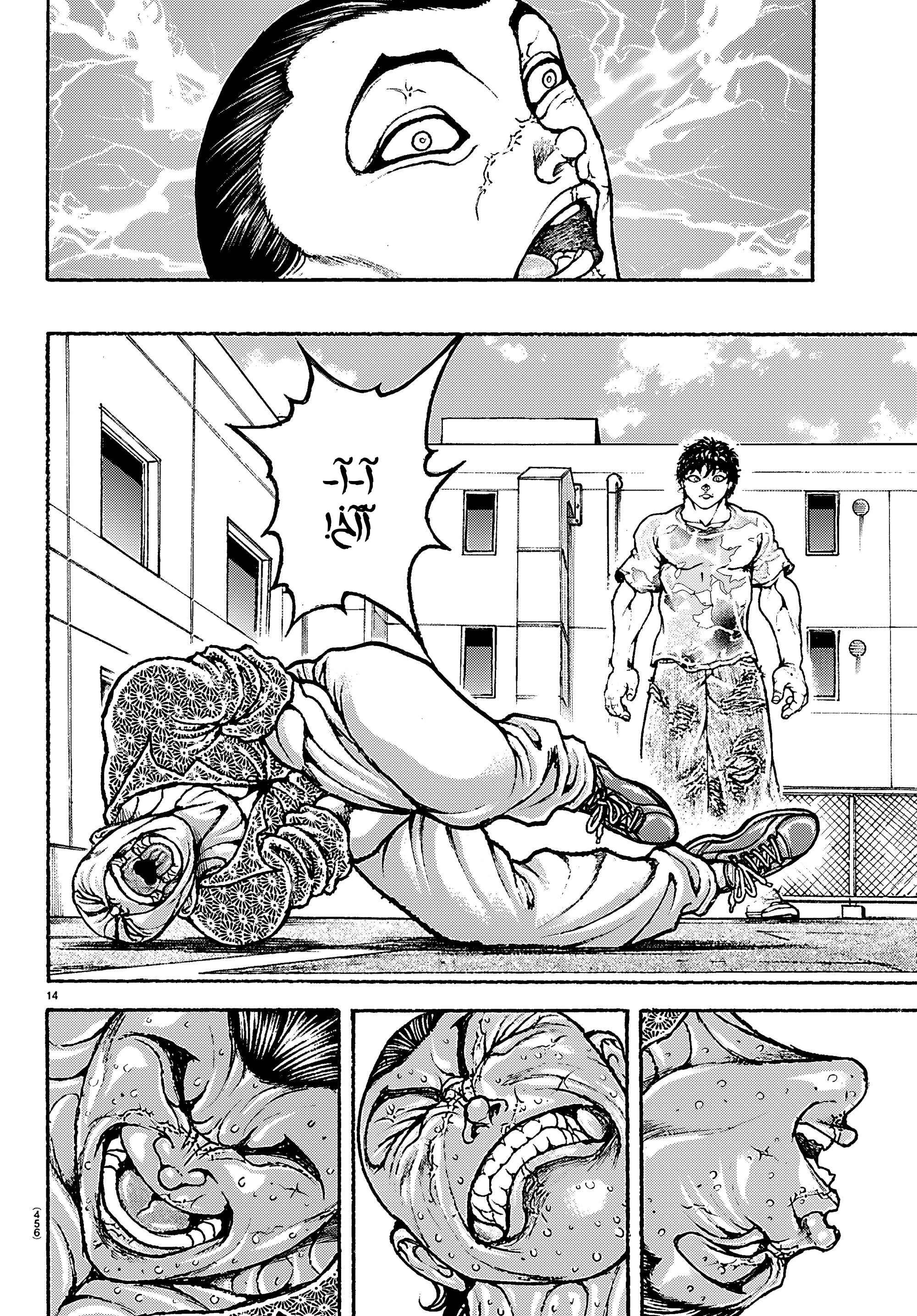 Read Baki Rahen AR Manga Online