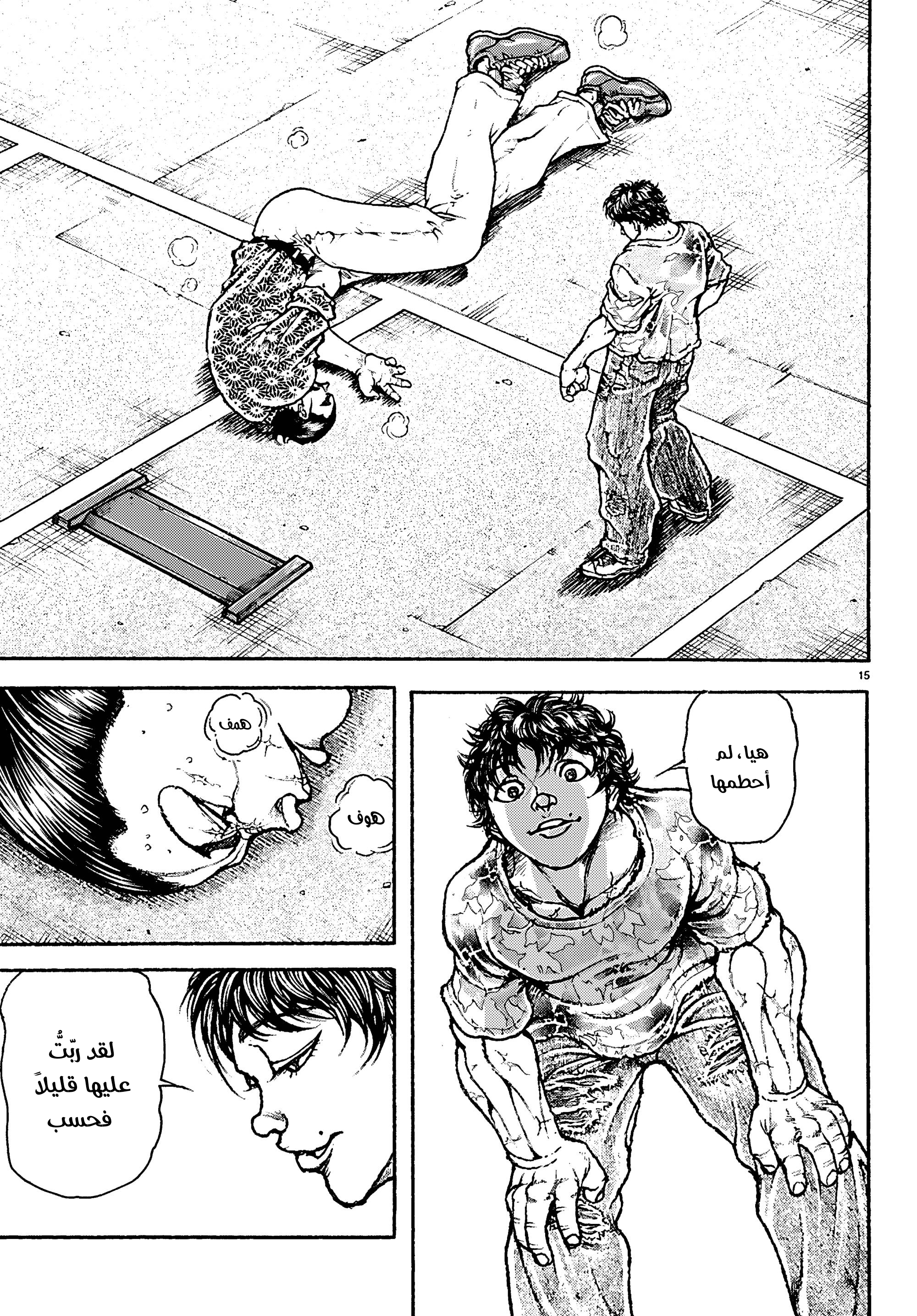 Read Baki Rahen AR Manga Online