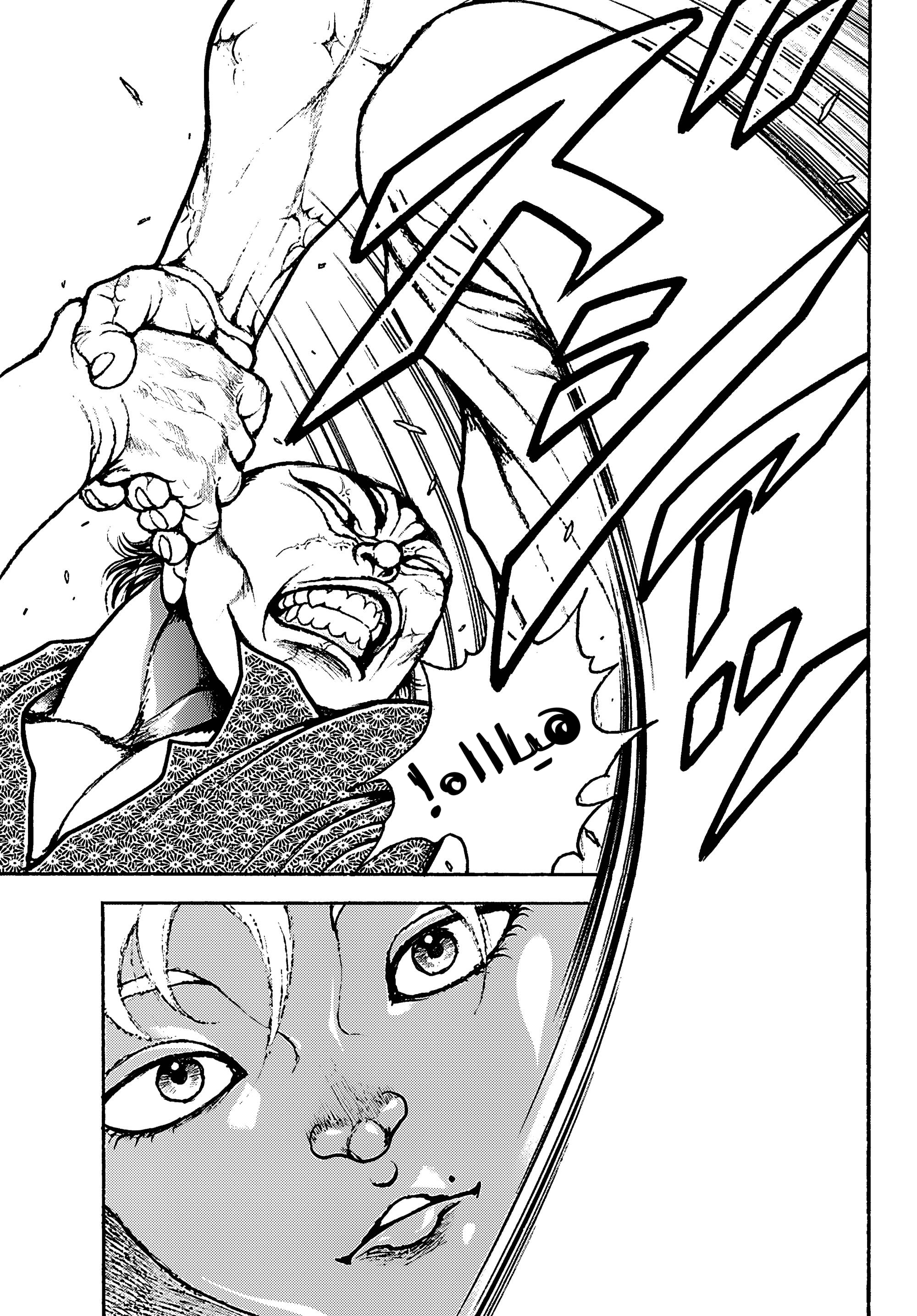 Read Baki Rahen AR Manga Online