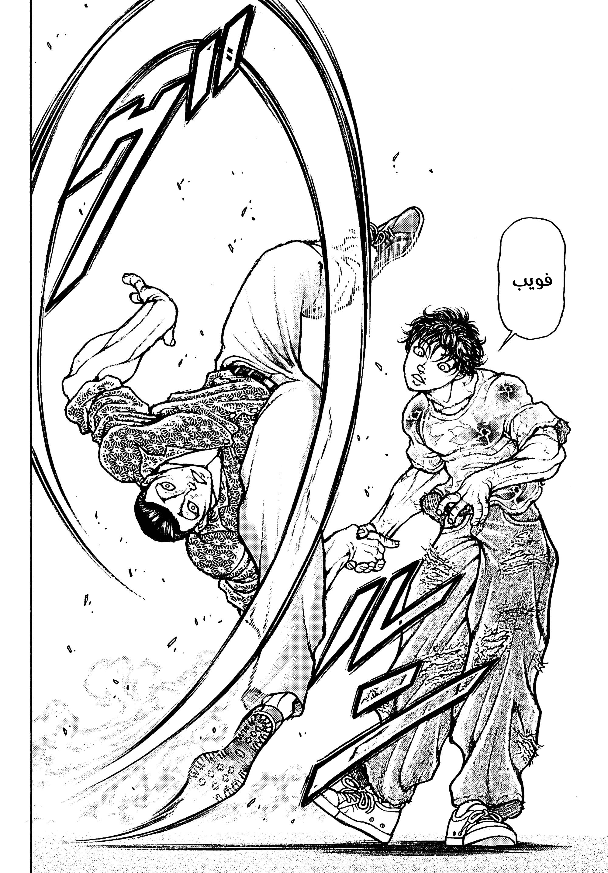 Read Baki Rahen AR Manga Online