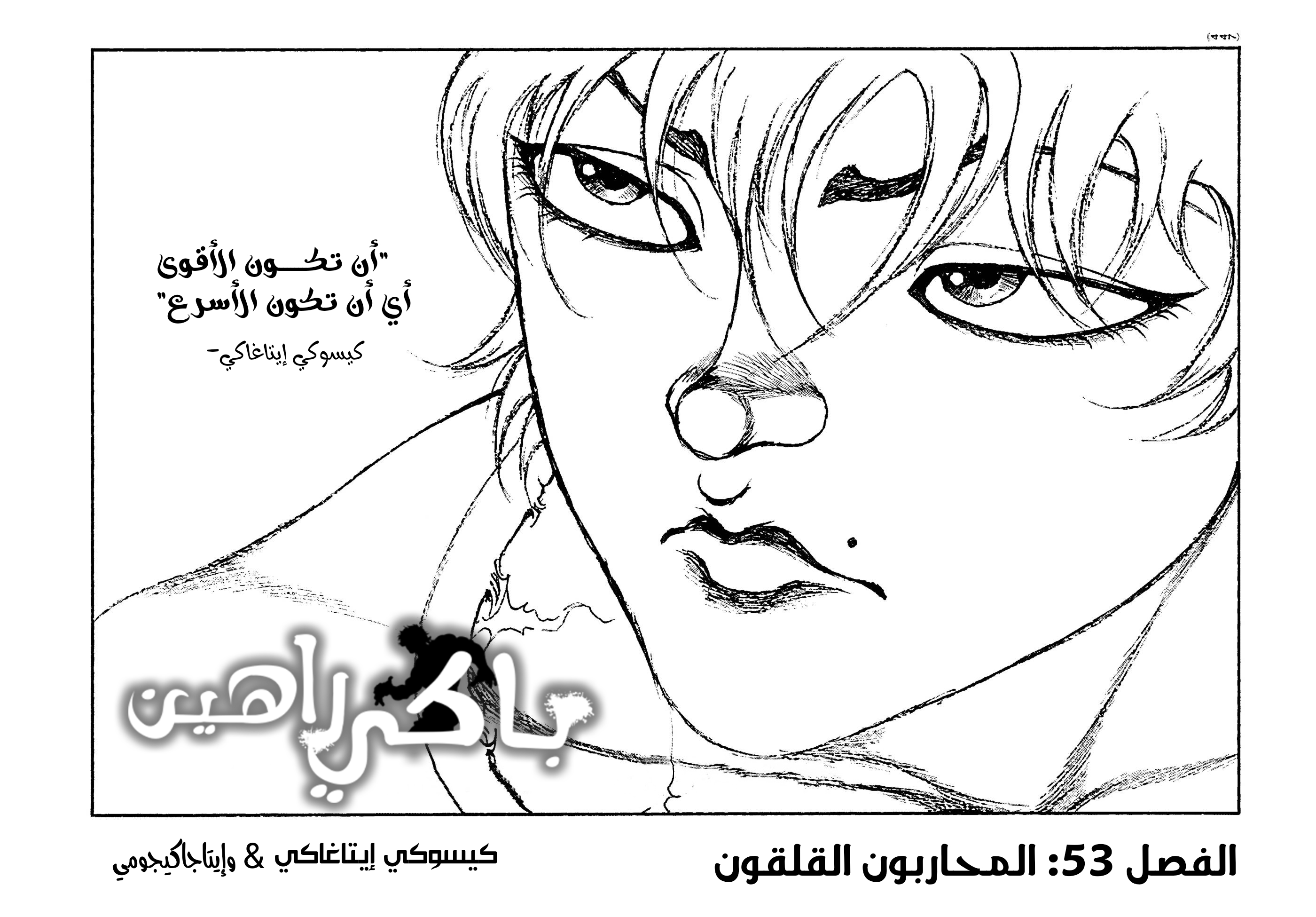 Read Baki Rahen AR Manga Online