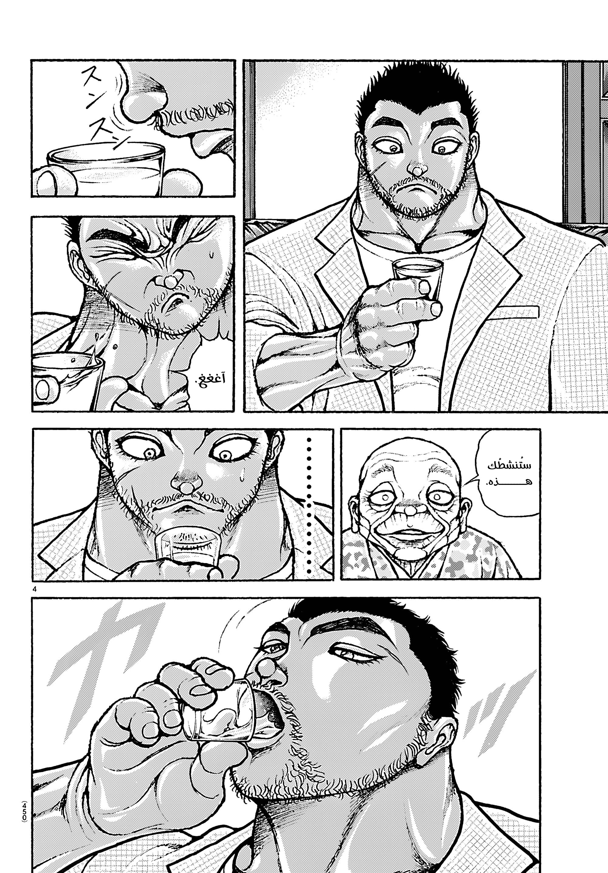 Read Baki Rahen AR Manga Online