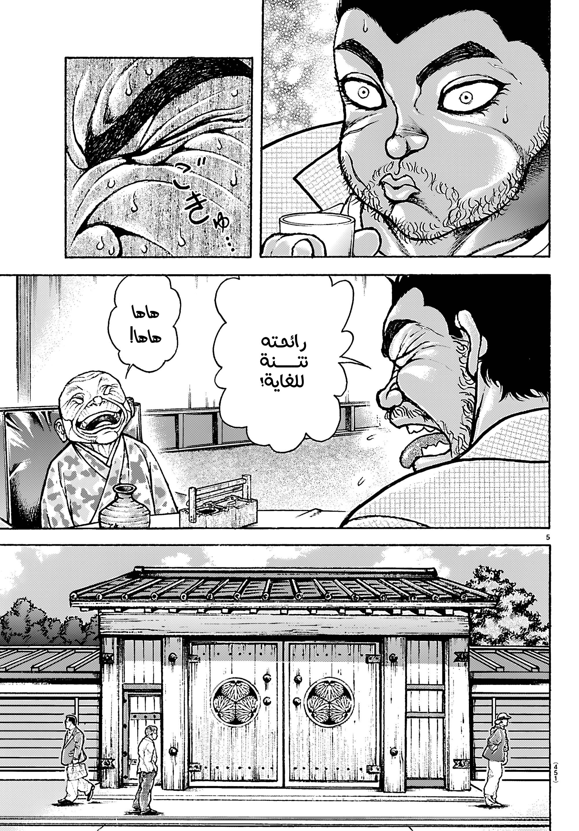 Read Baki Rahen AR Manga Online