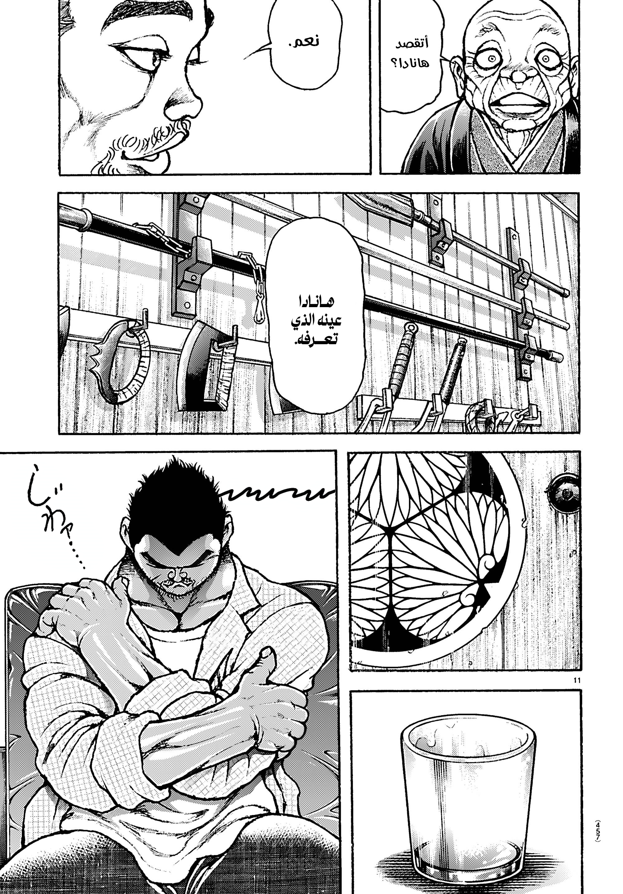 Read Baki Rahen AR Manga Online