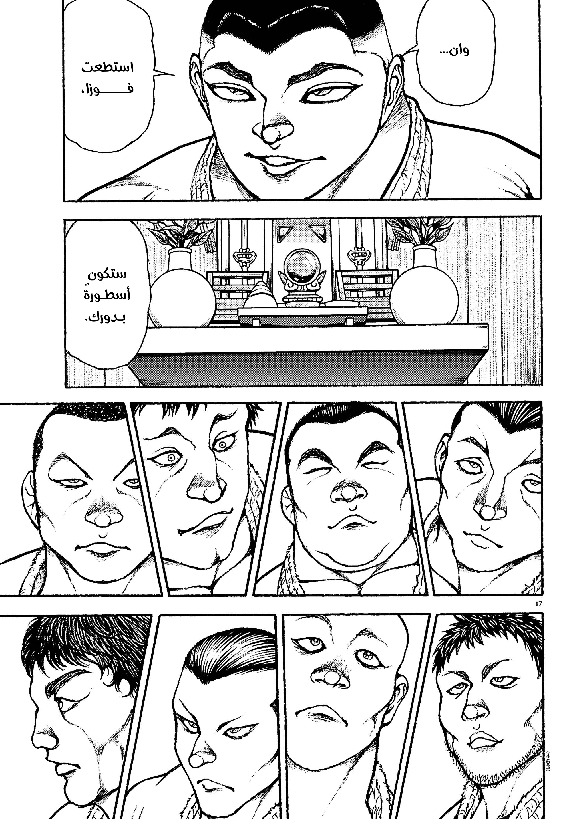 Read Baki Rahen AR Manga Online