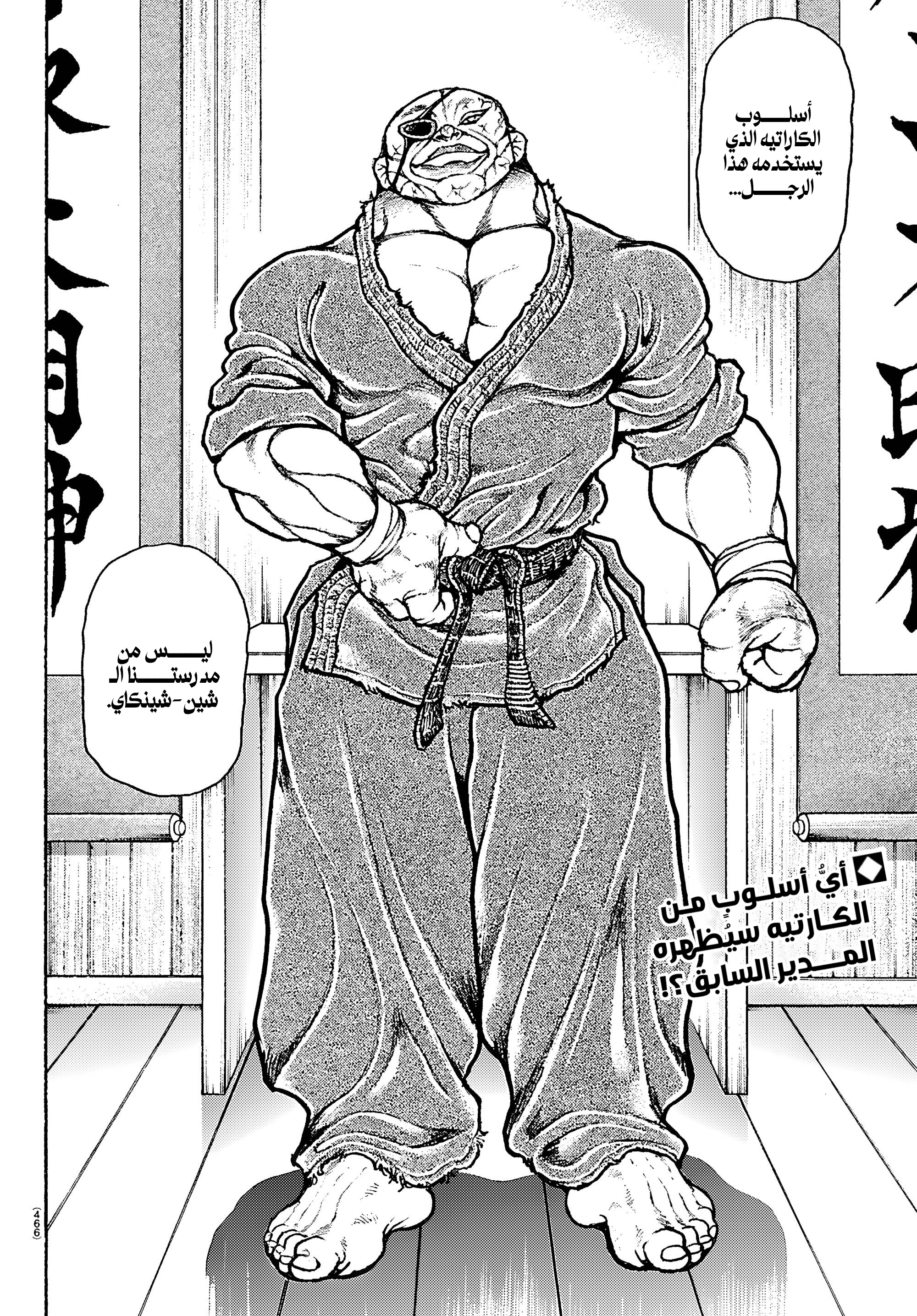 Read Baki Rahen AR Manga Online