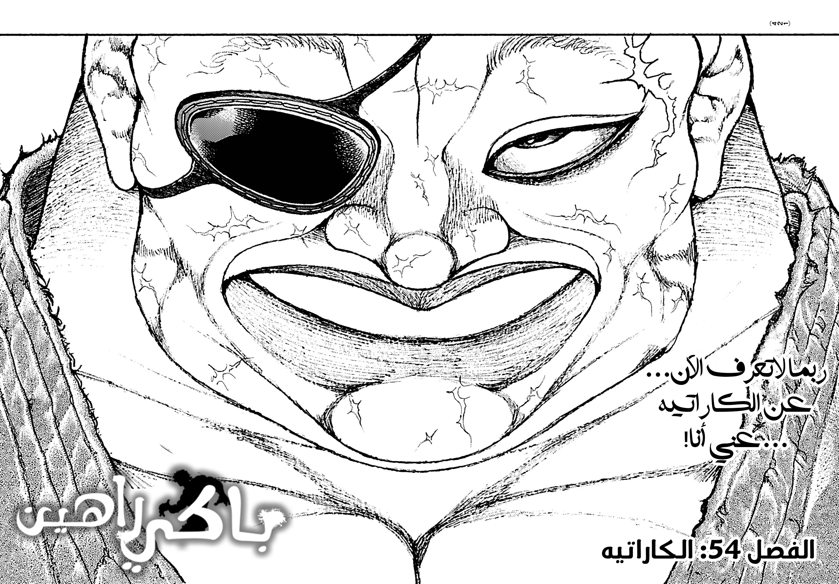 Read Baki Rahen AR Manga Online