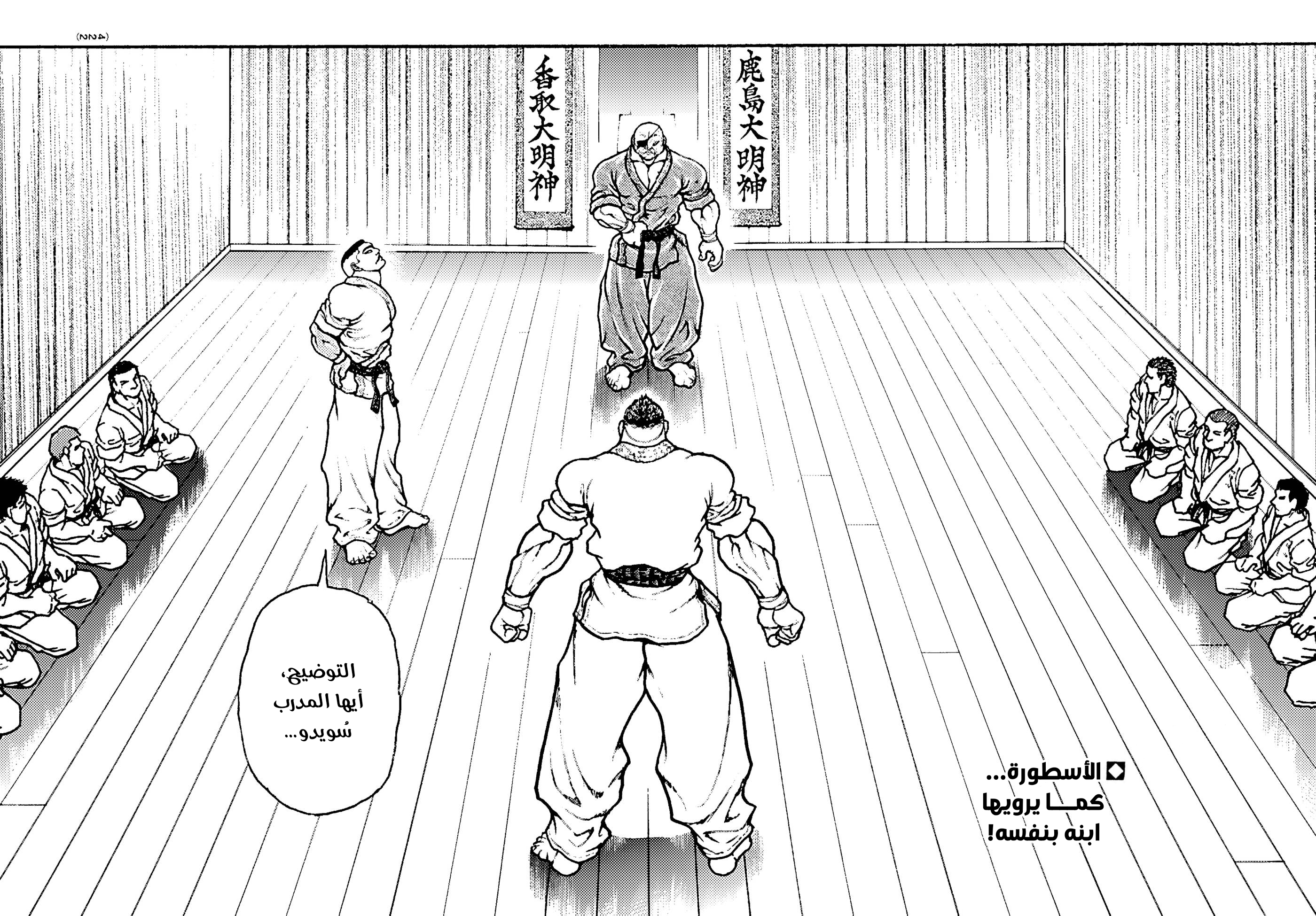 Read Baki Rahen AR Manga Online