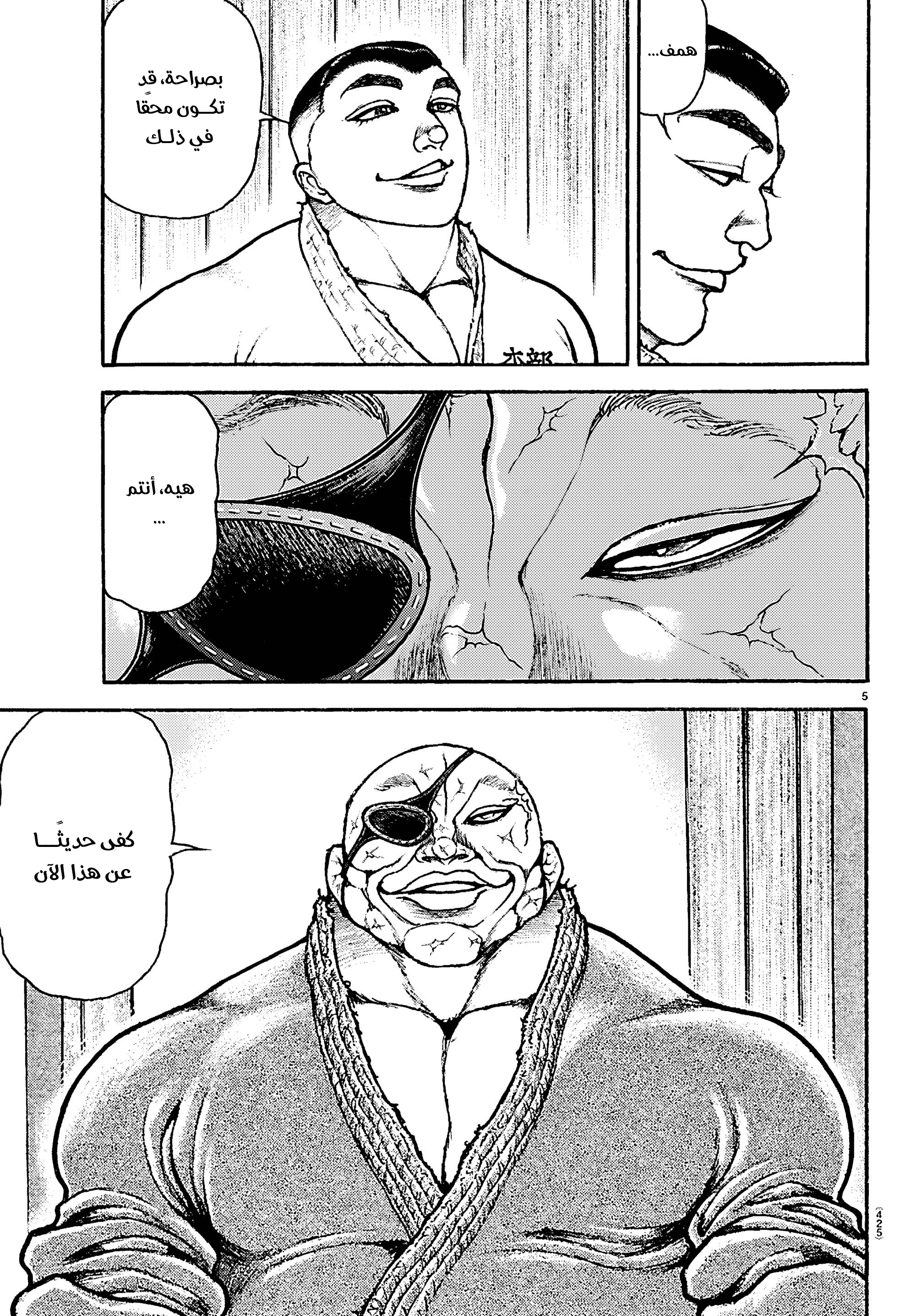 Read Baki Rahen AR Manga Online