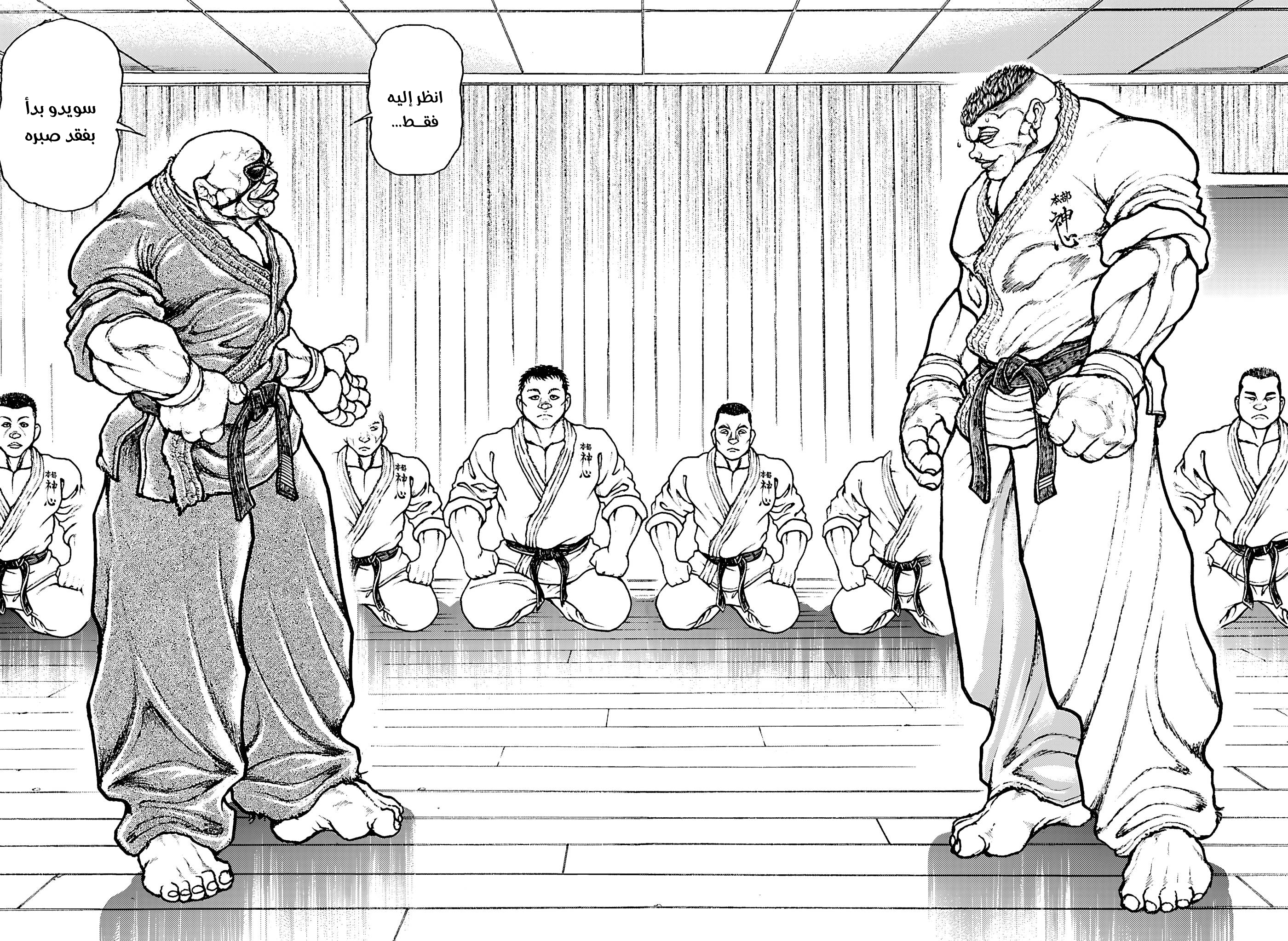 Read Baki Rahen AR Manga Online