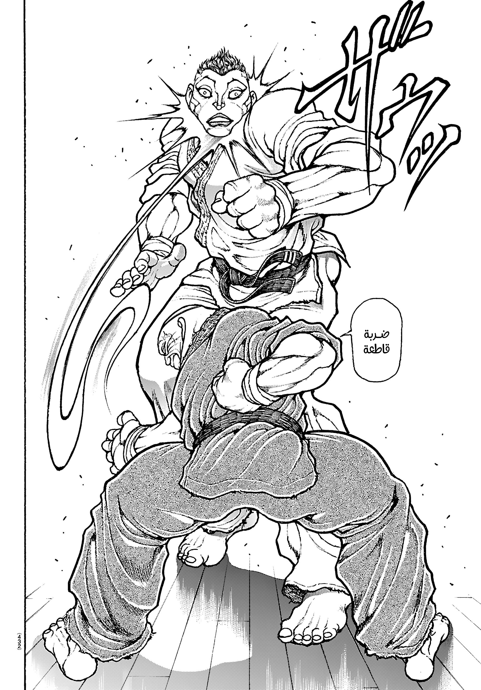 Read Baki Rahen AR Manga Online