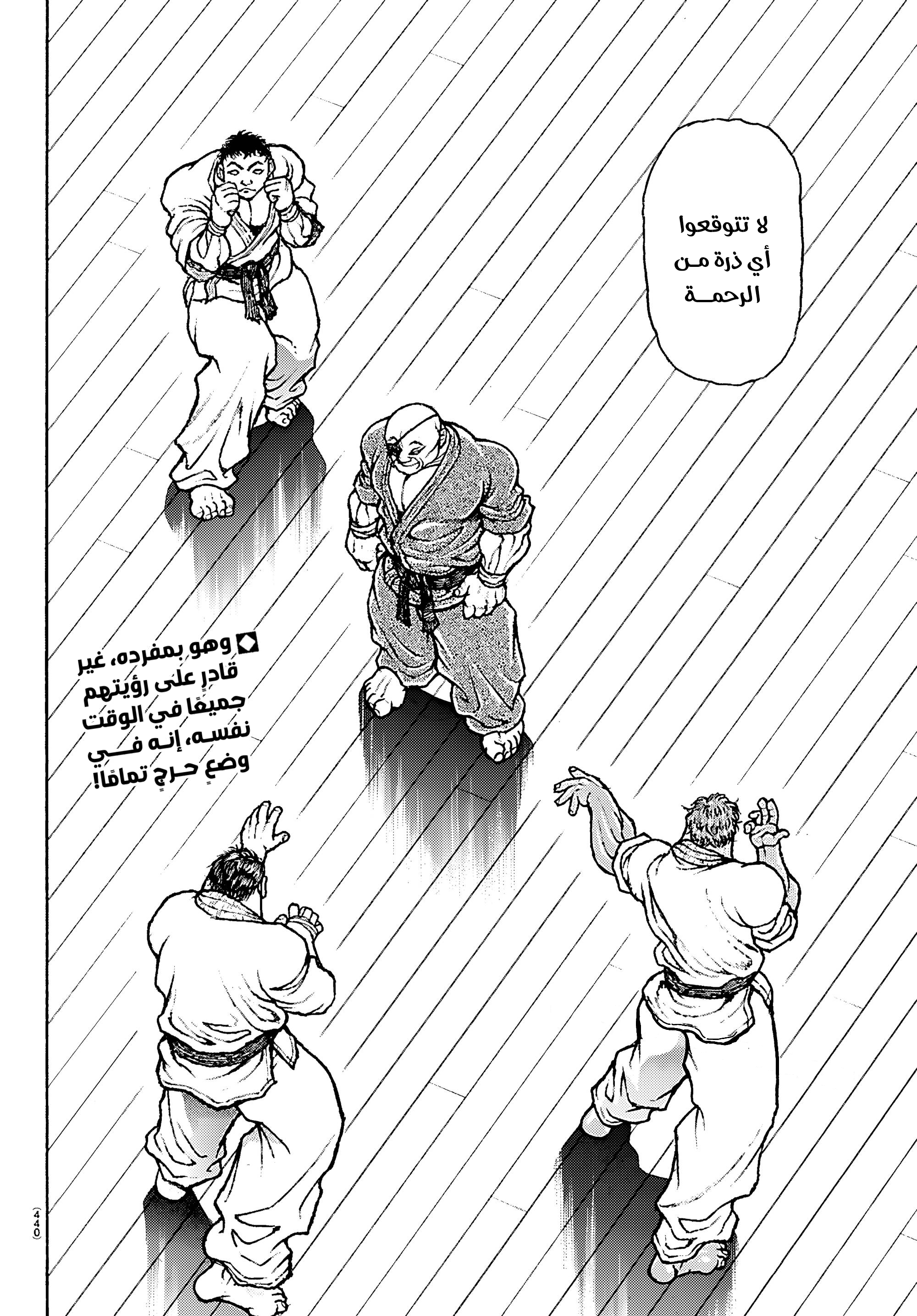 Read Baki Rahen AR Manga Online