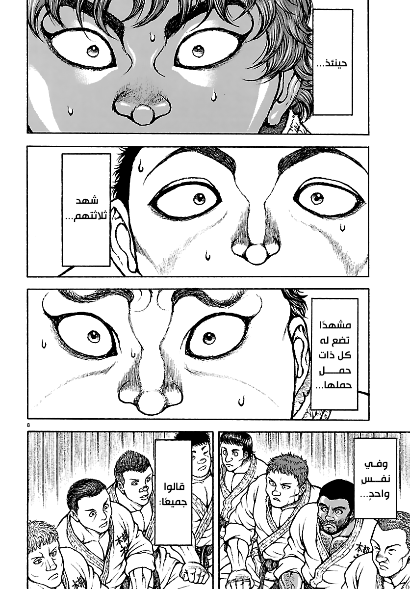 Read Baki Rahen AR Manga Online