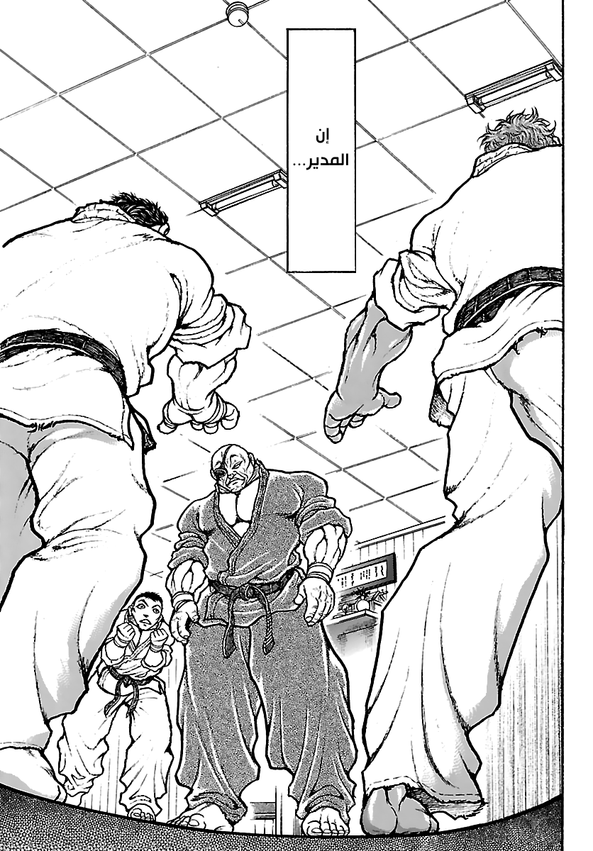 Read Baki Rahen AR Manga Online