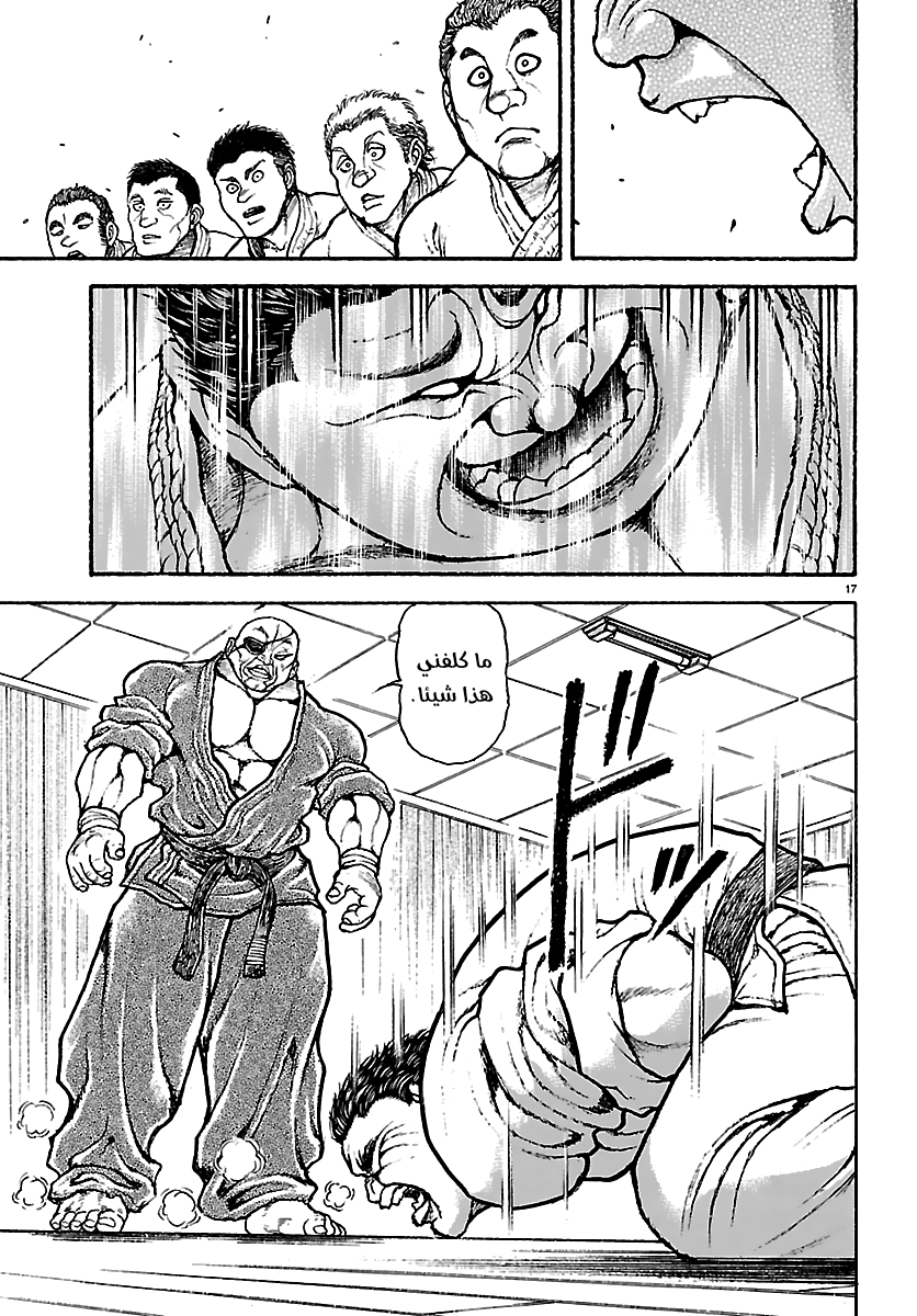 Read Baki Rahen AR Manga Online