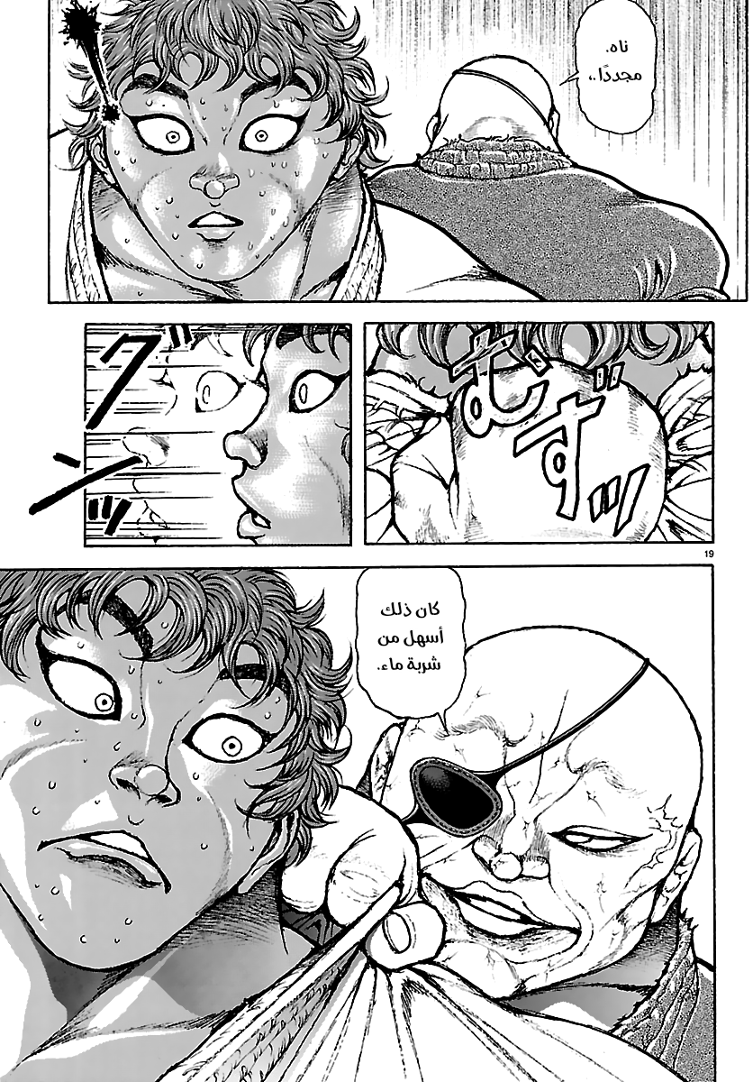 Read Baki Rahen AR Manga Online