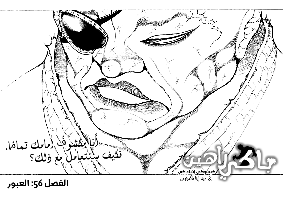 Read Baki Rahen AR Manga Online