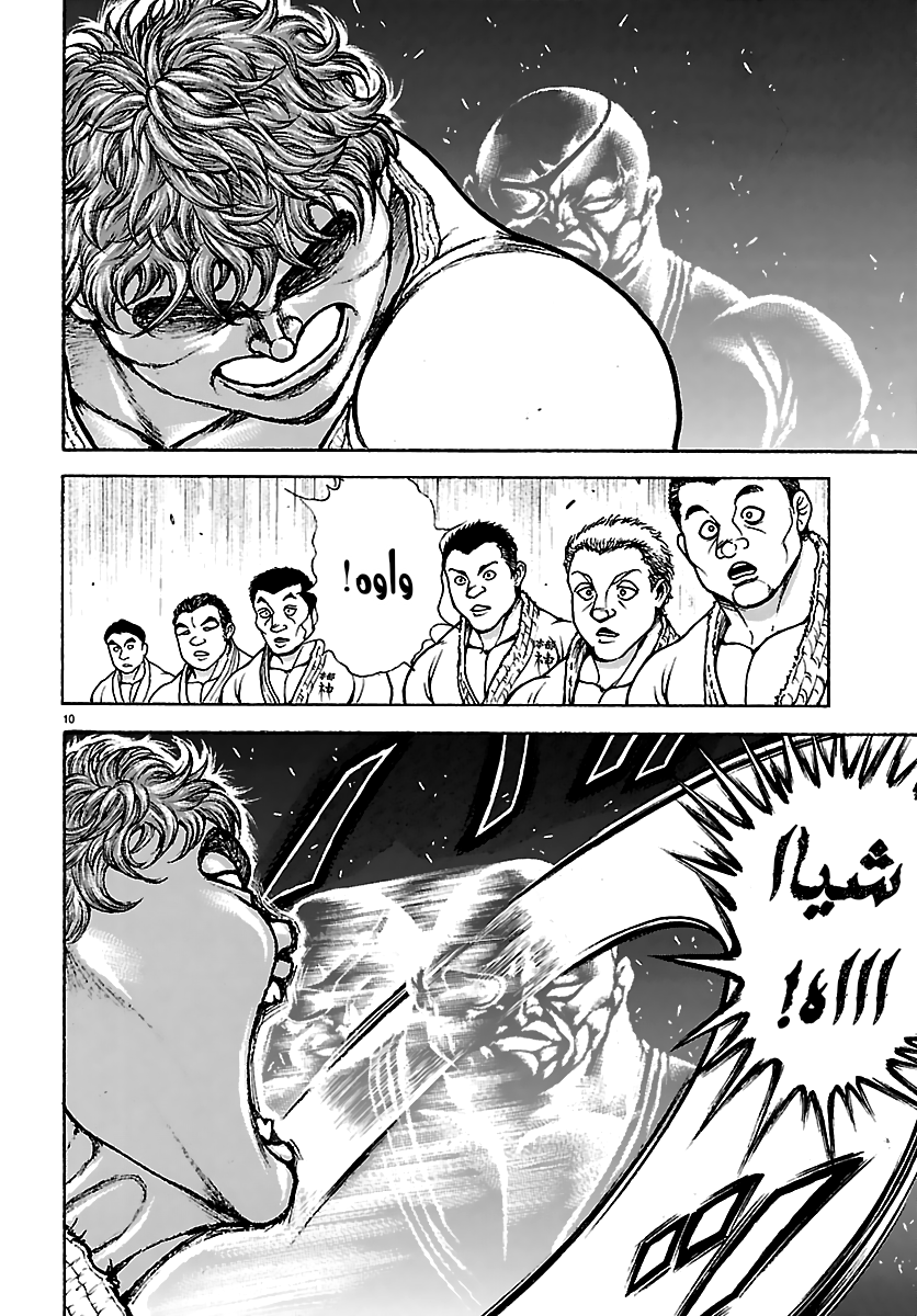Read Baki Rahen AR Manga Online