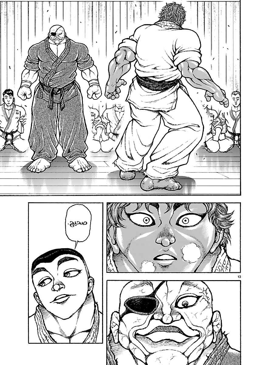 Read Baki Rahen AR Manga Online