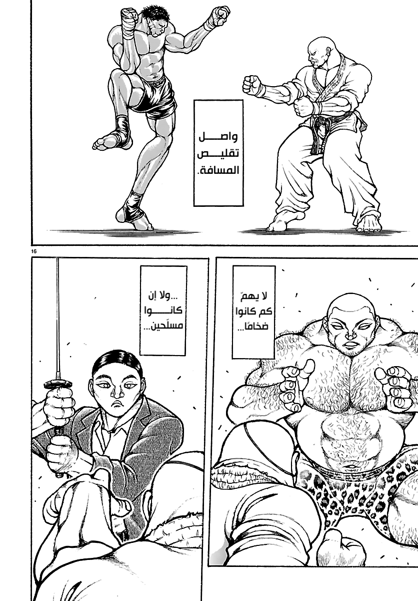 Read Baki Rahen AR Manga Online