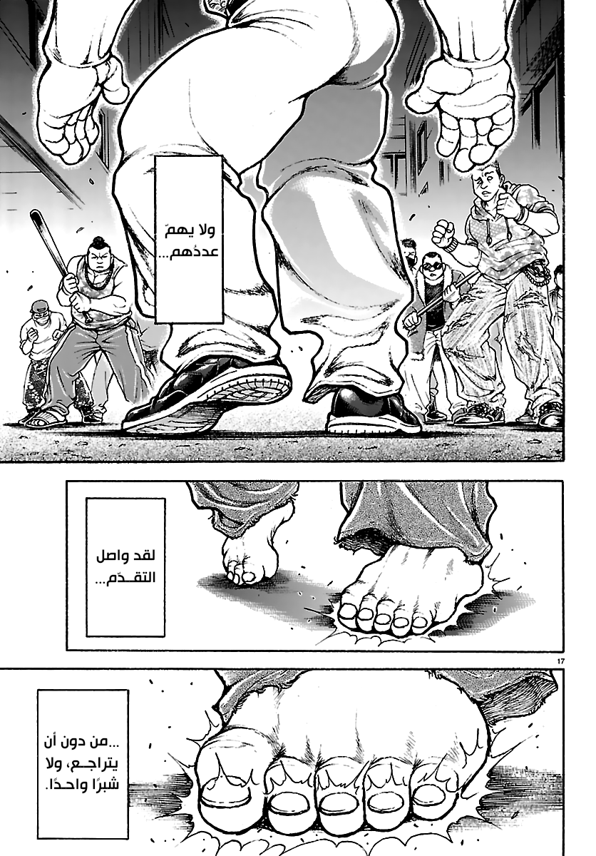 Read Baki Rahen AR Manga Online