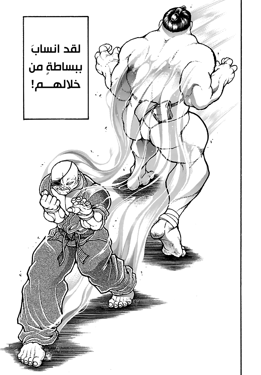 Read Baki Rahen AR Manga Online