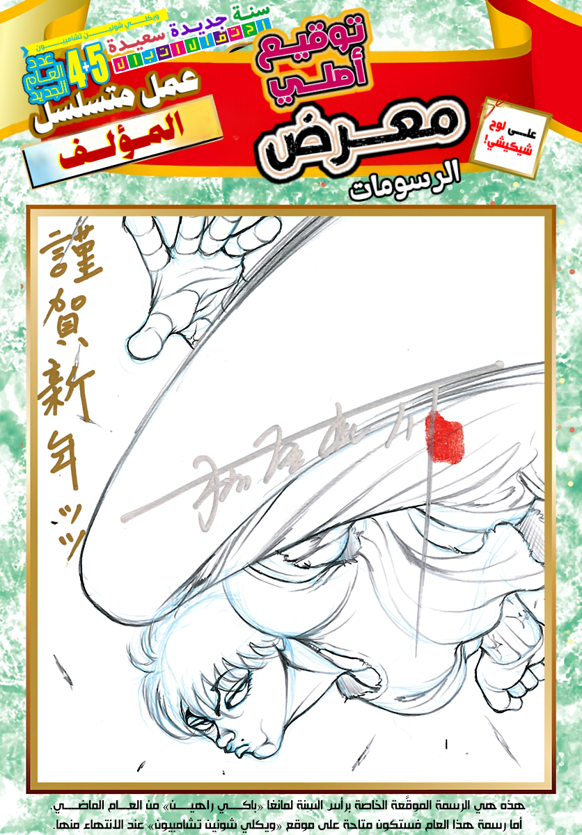 Read Baki Rahen AR Manga Online