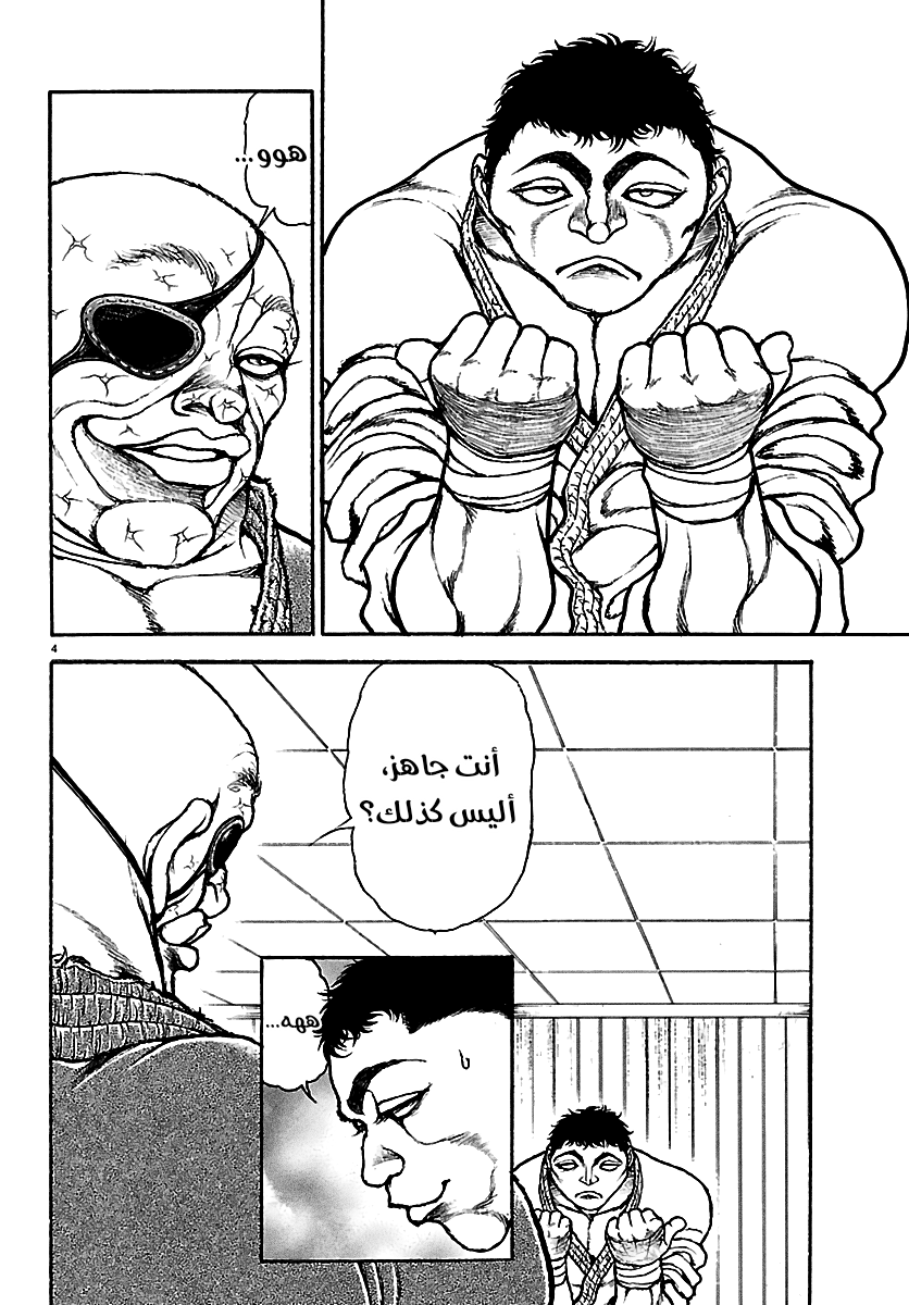 Read Baki Rahen AR Manga Online