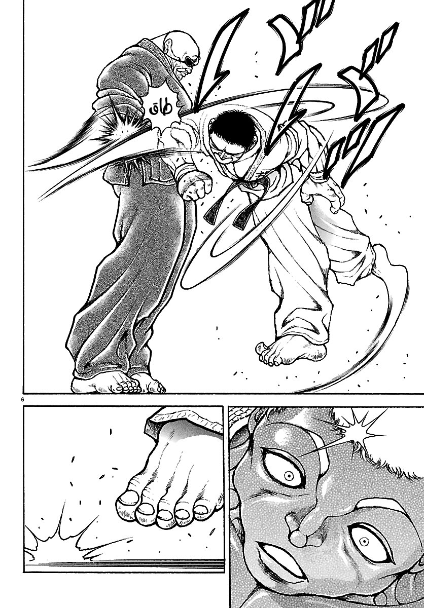 Read Baki Rahen AR Manga Online