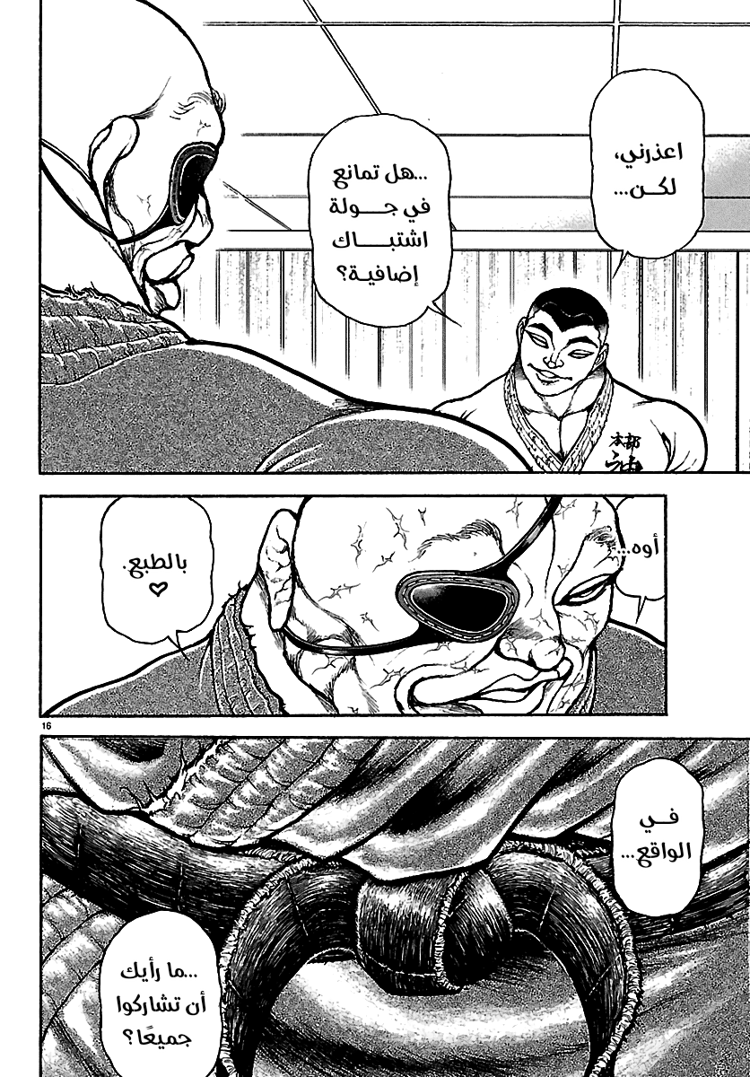 Read Baki Rahen AR Manga Online