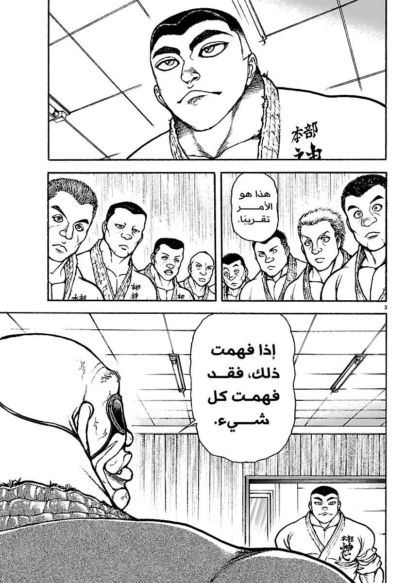 Read Baki Rahen AR Manga Online