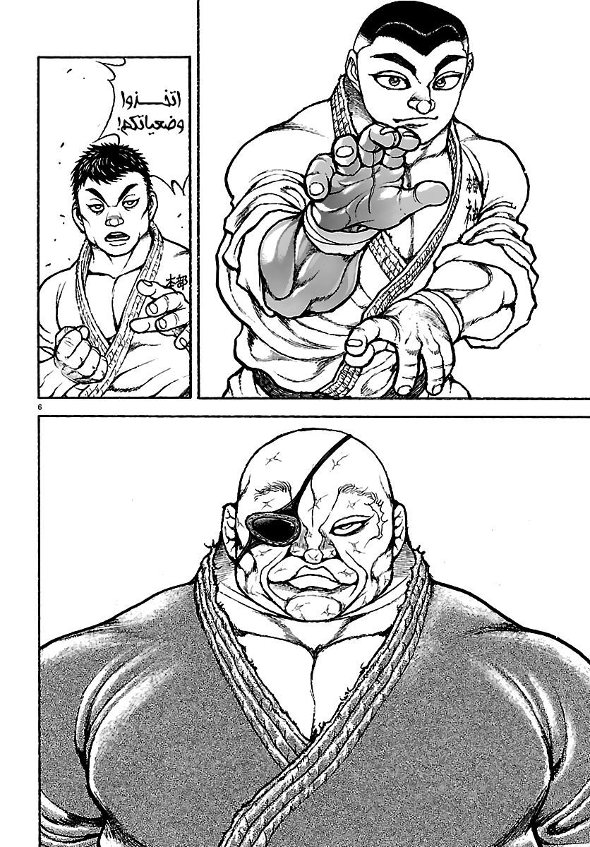 Read Baki Rahen AR Manga Online