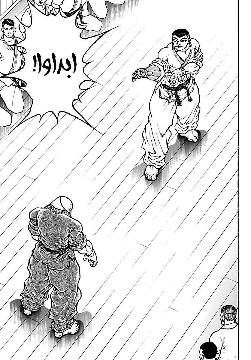 Read Baki Rahen AR Manga Online