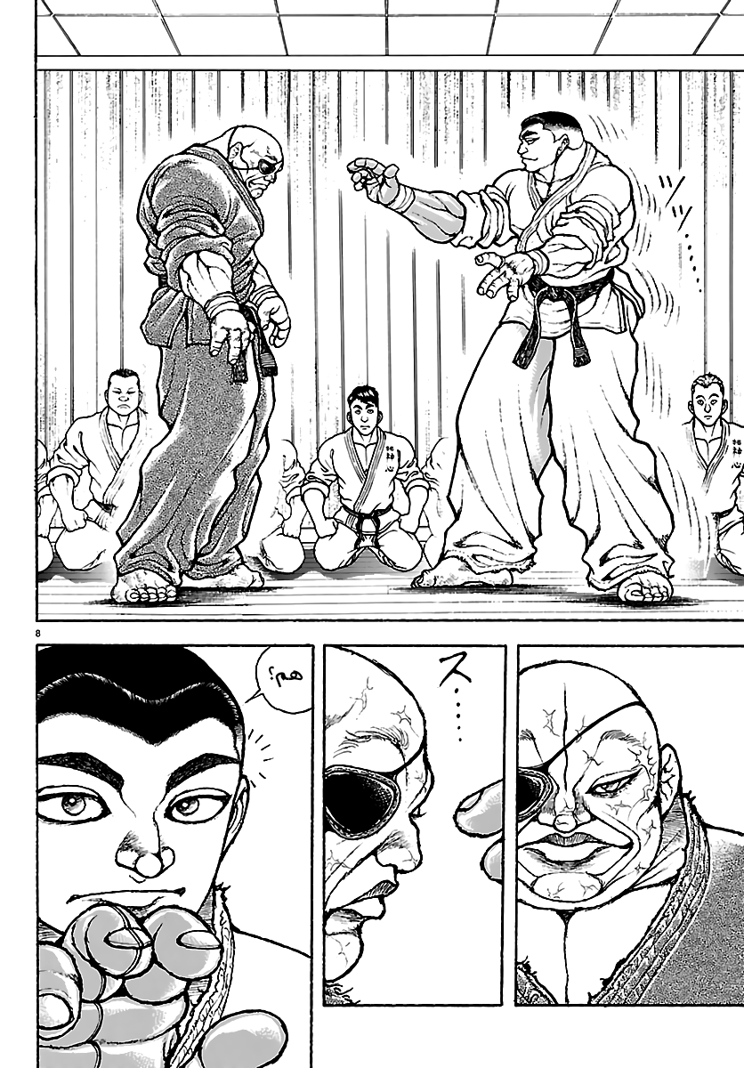 Read Baki Rahen AR Manga Online