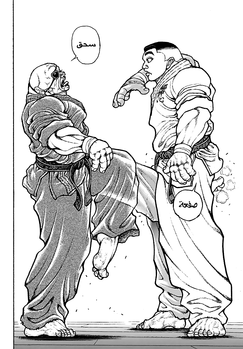 Read Baki Rahen AR Manga Online