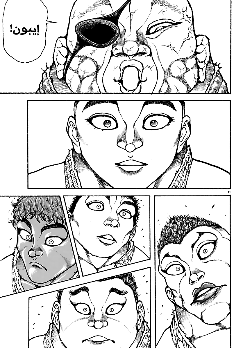 Read Baki Rahen AR Manga Online