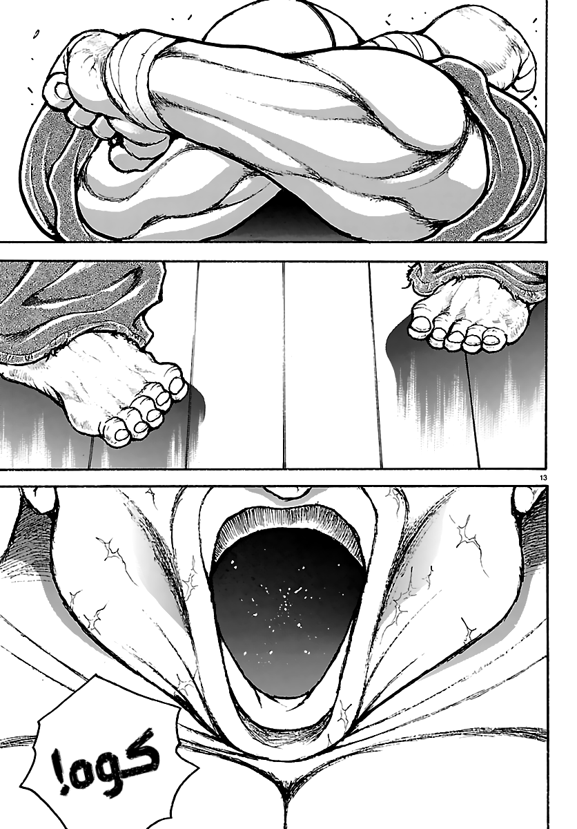 Read Baki Rahen AR Manga Online