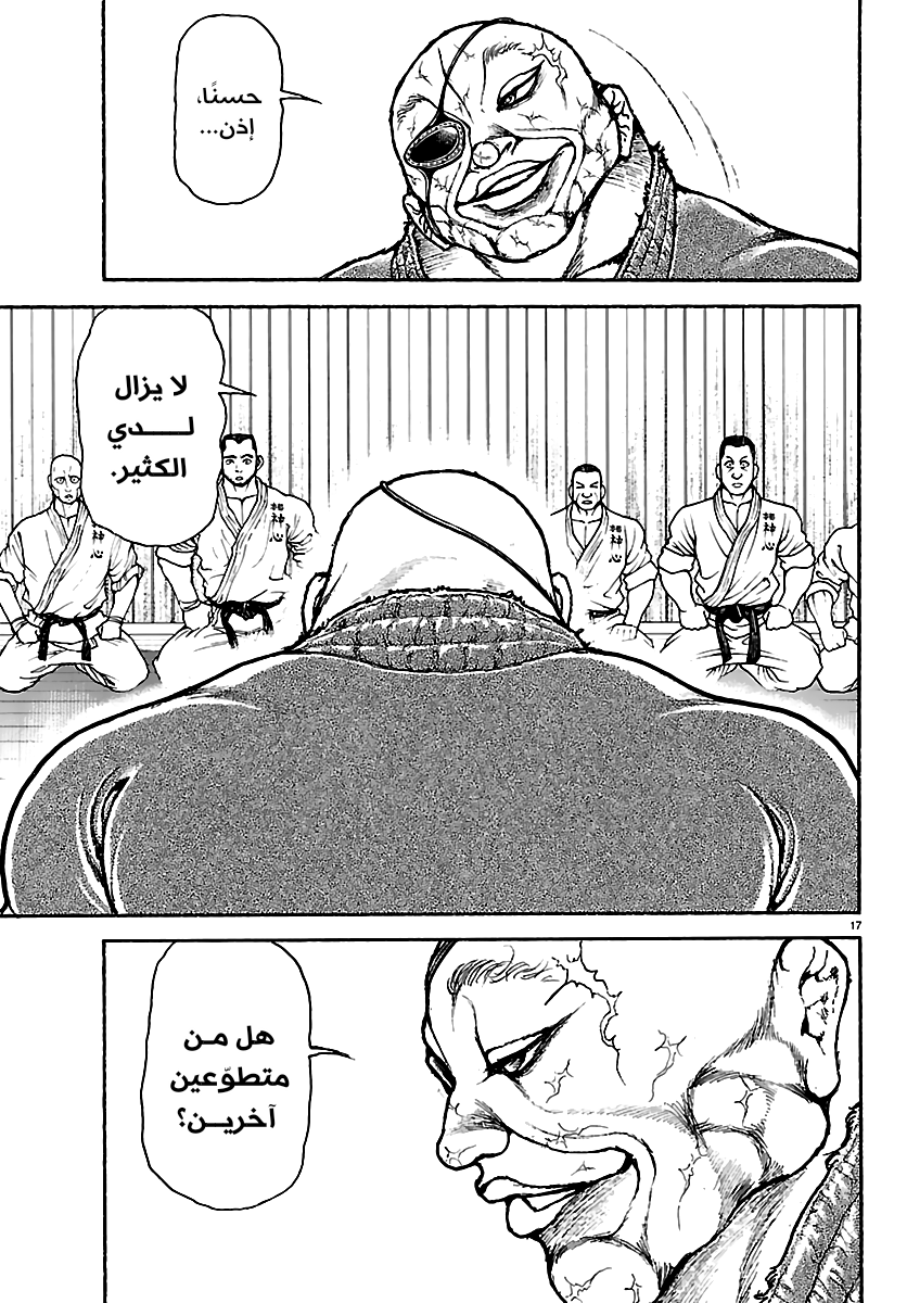 Read Baki Rahen AR Manga Online