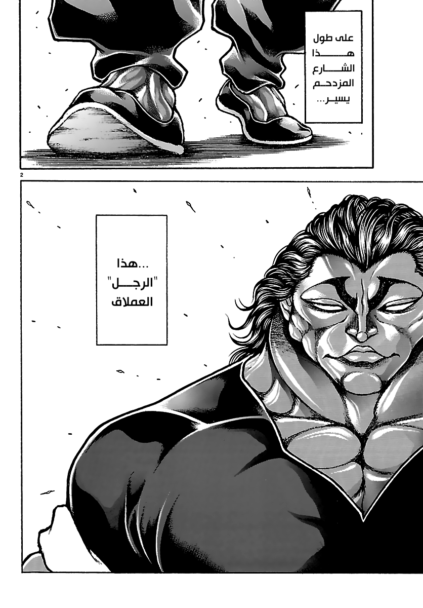Read Baki Rahen AR Manga Online