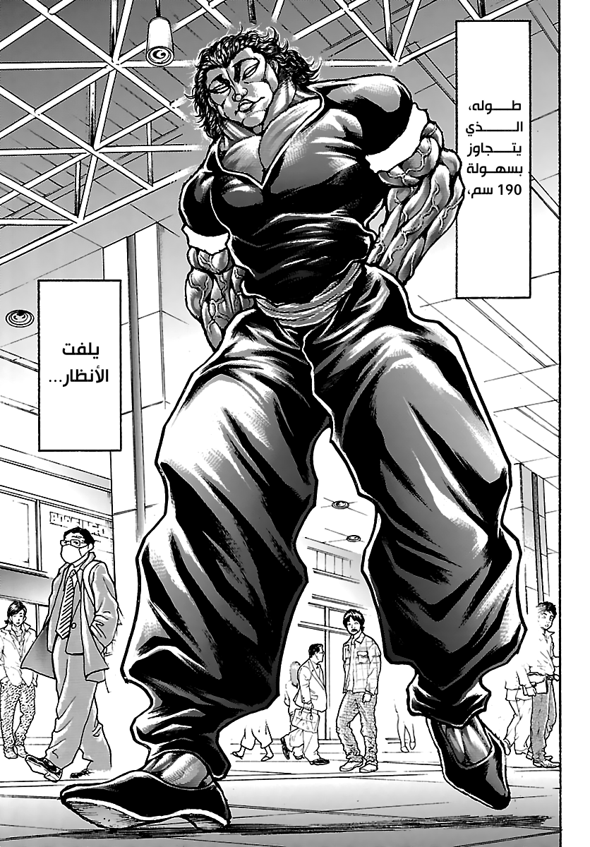 Read Baki Rahen AR Manga Online