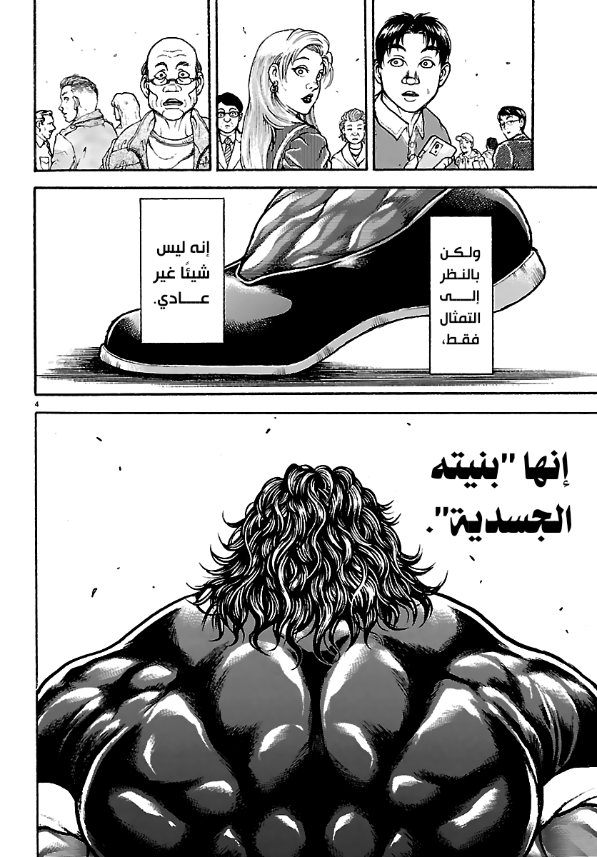 Read Baki Rahen AR Manga Online