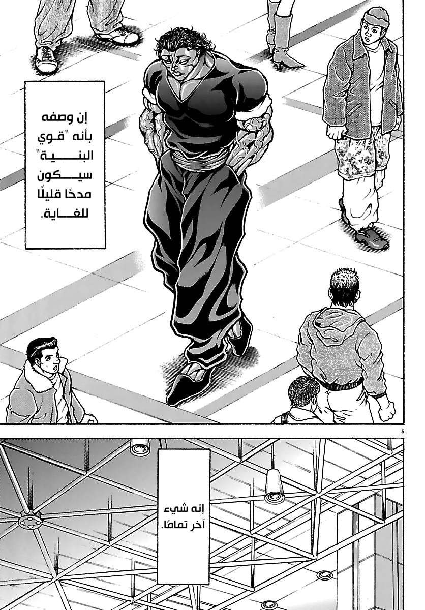 Read Baki Rahen AR Manga Online