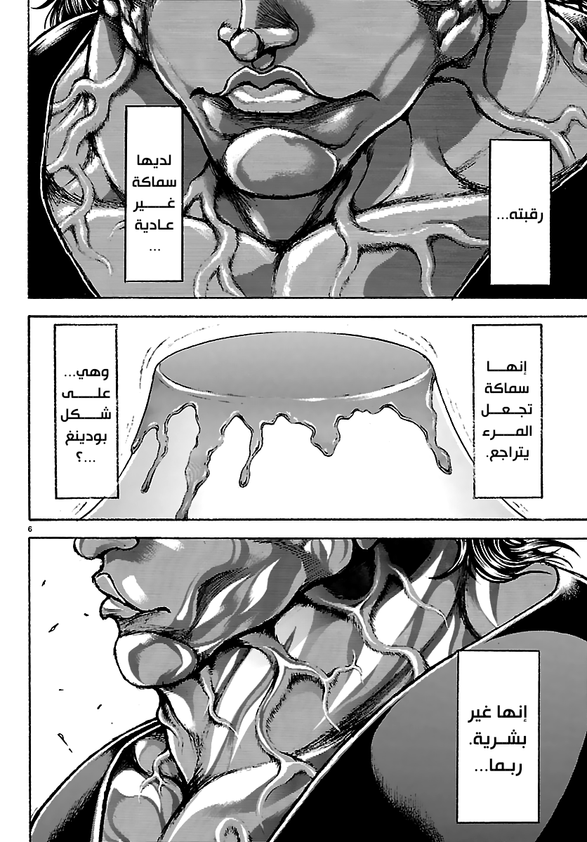 Read Baki Rahen AR Manga Online