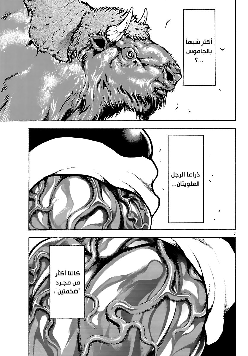 Read Baki Rahen AR Manga Online