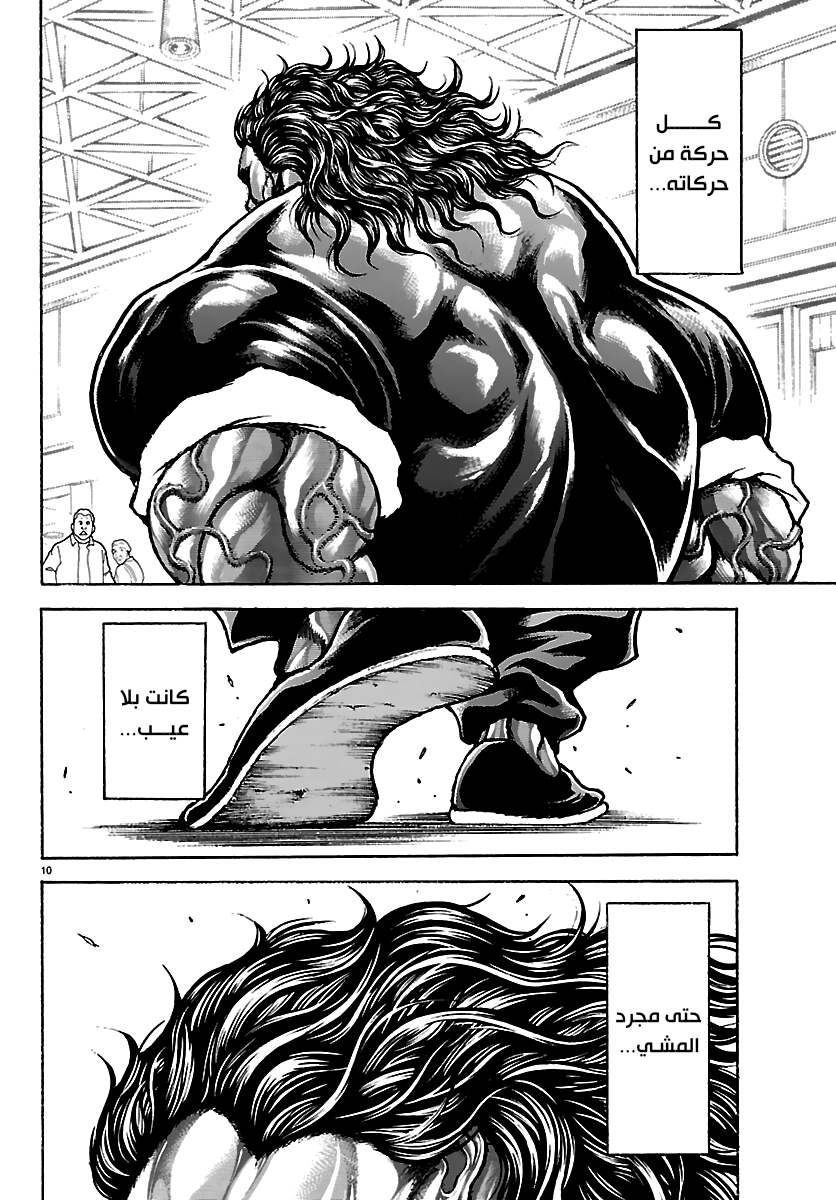 Read Baki Rahen AR Manga Online