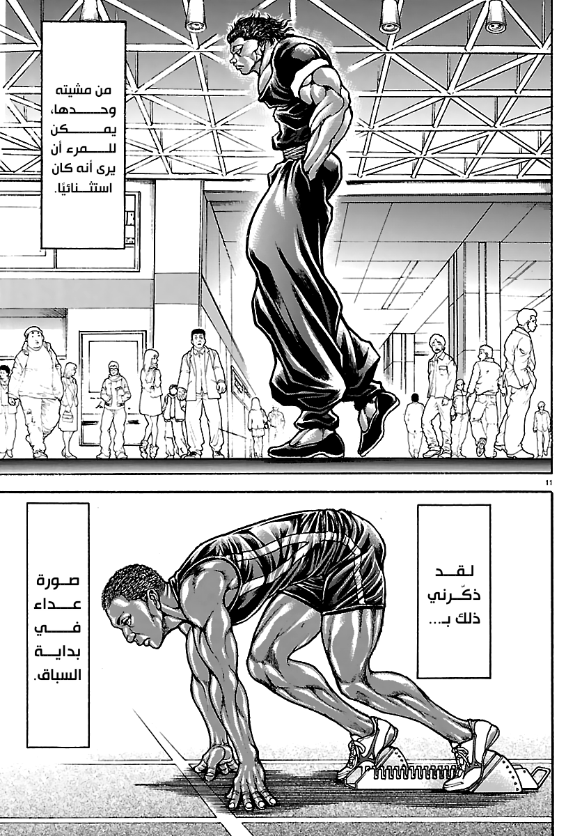Read Baki Rahen AR Manga Online